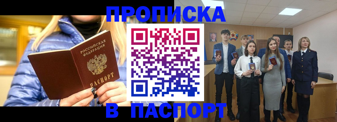 временная регистрация поиск в Уяре