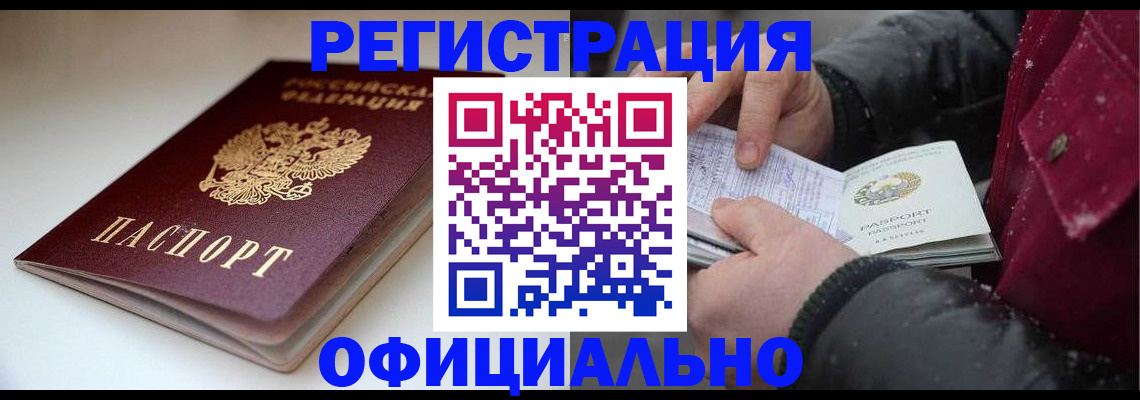 прописка гарантия в Уяре